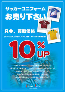店頭買取POP