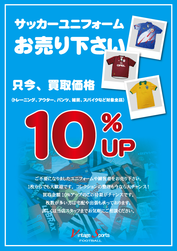 店頭買取POP